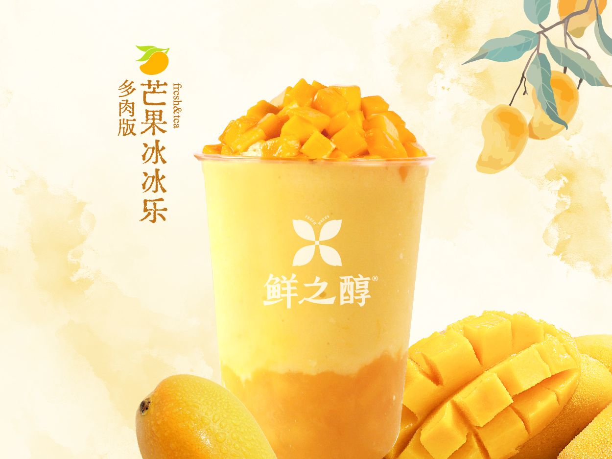 芒果冰冰樂(多肉版)