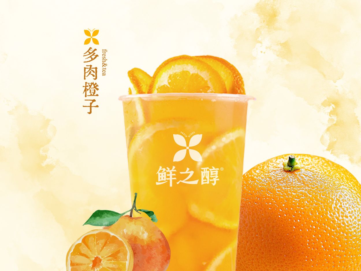 多肉橙子