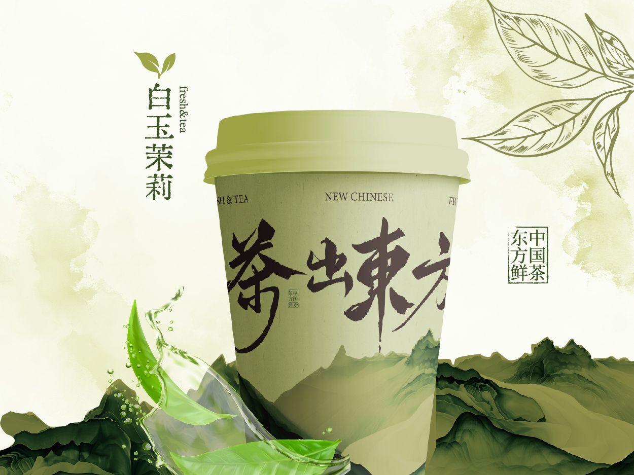 白玉茉莉