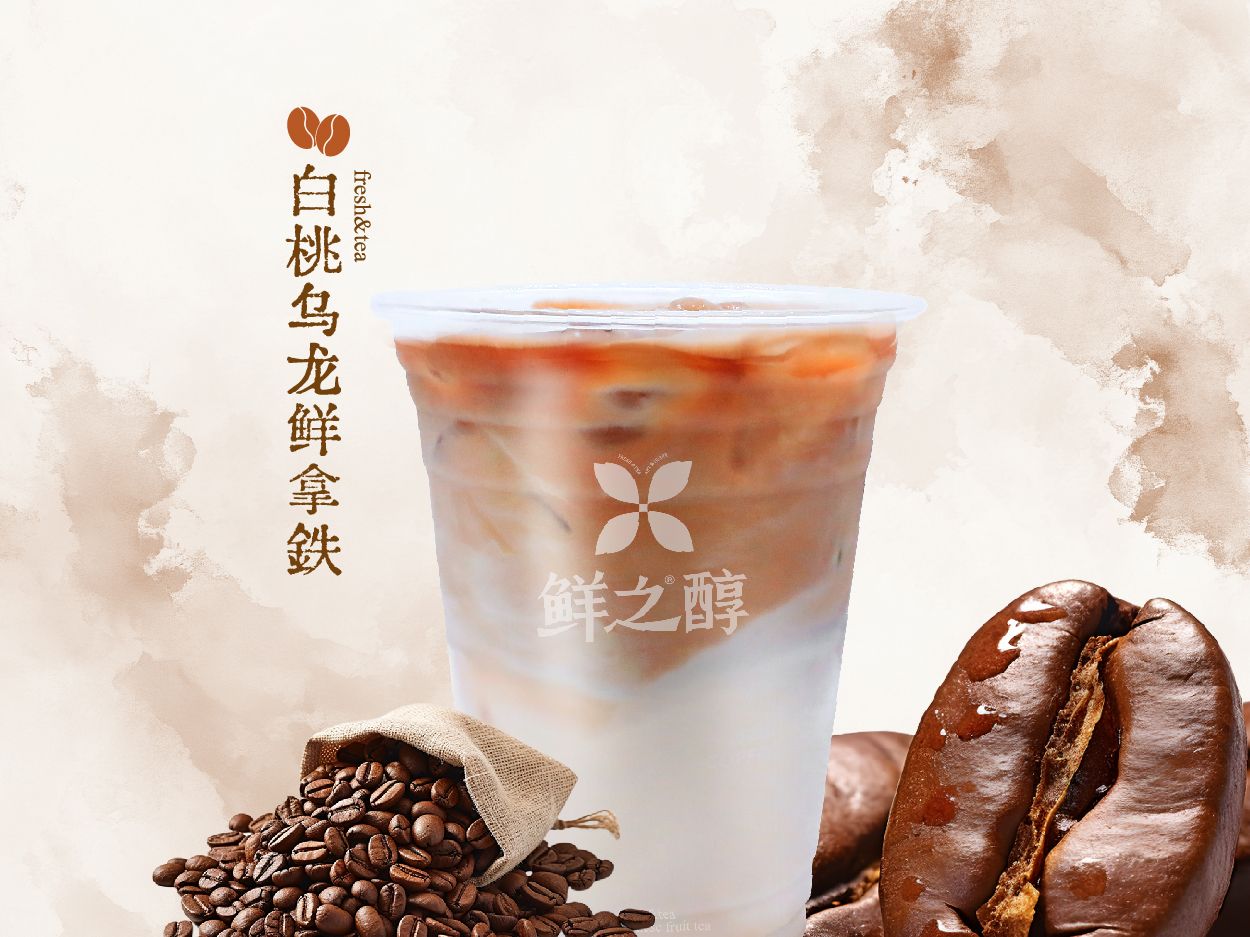 白桃烏龍鮮拿鐵