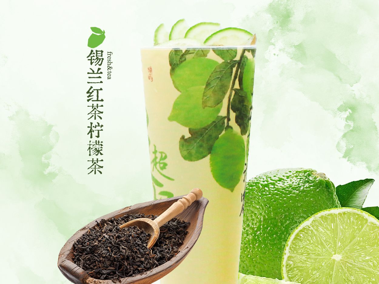 錫蘭紅茶檸檬茶