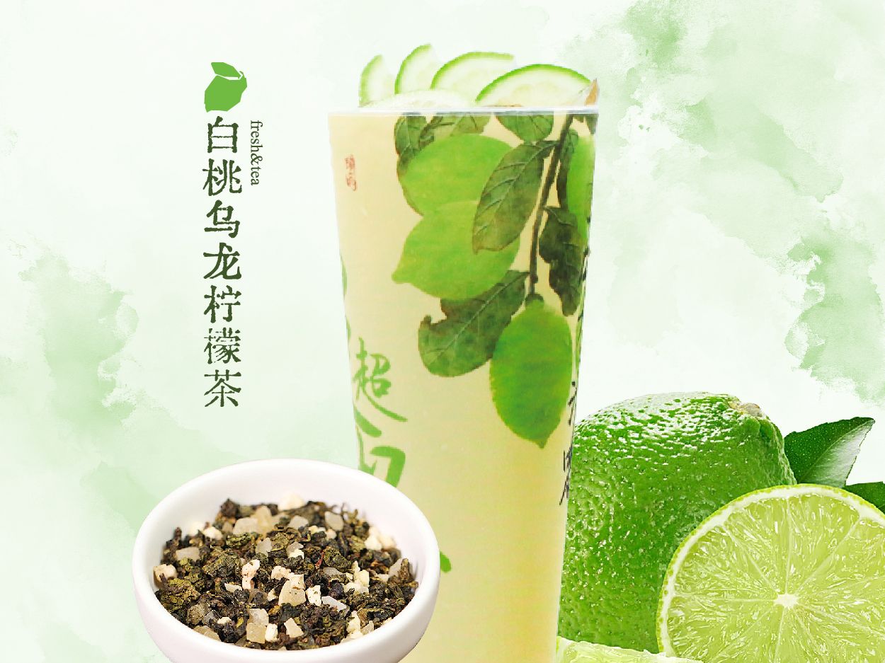 白桃乌龙柠檬茶