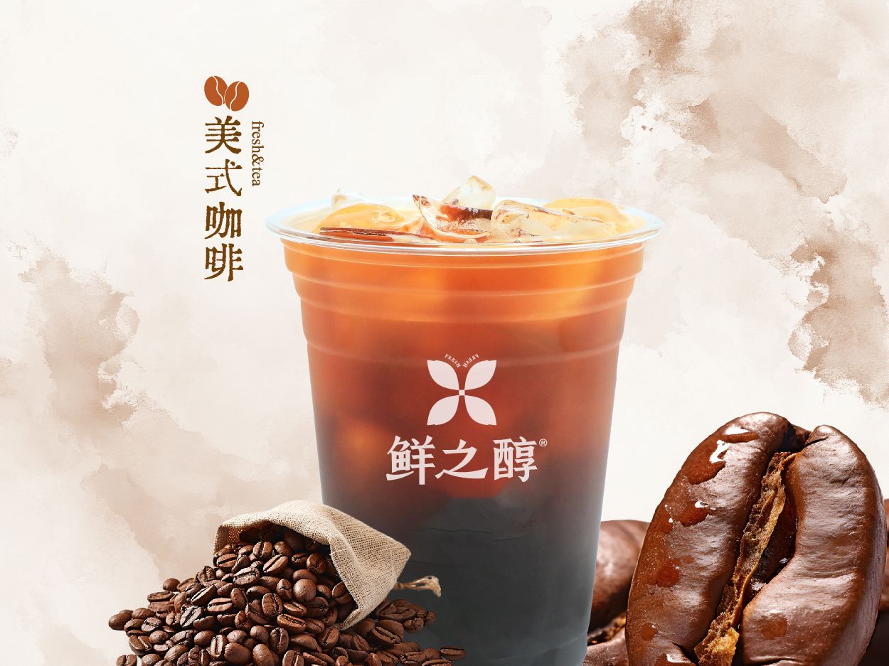 美式咖啡