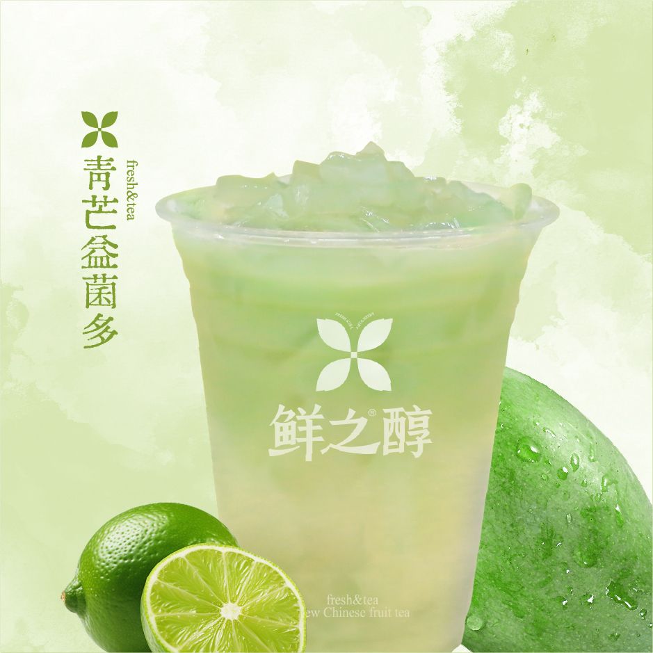 青芒益菌多