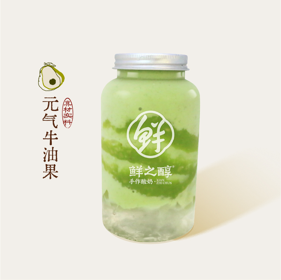元气牛油果（标准版）