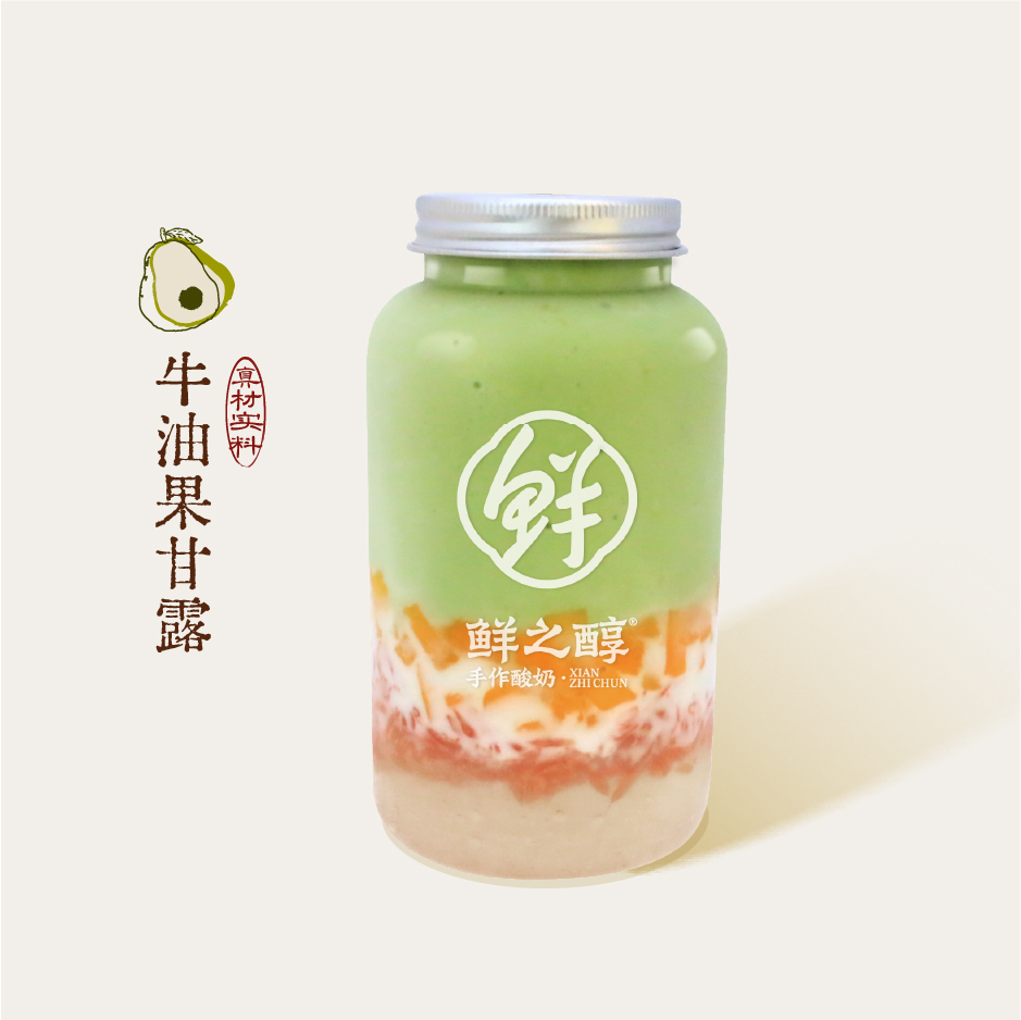 牛油果甘露