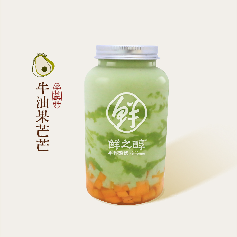 牛油果芒芒