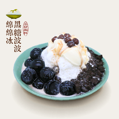 黑糖波波绵绵冰