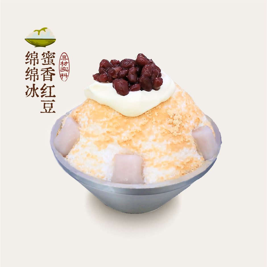 蜜香红豆绵绵冰
