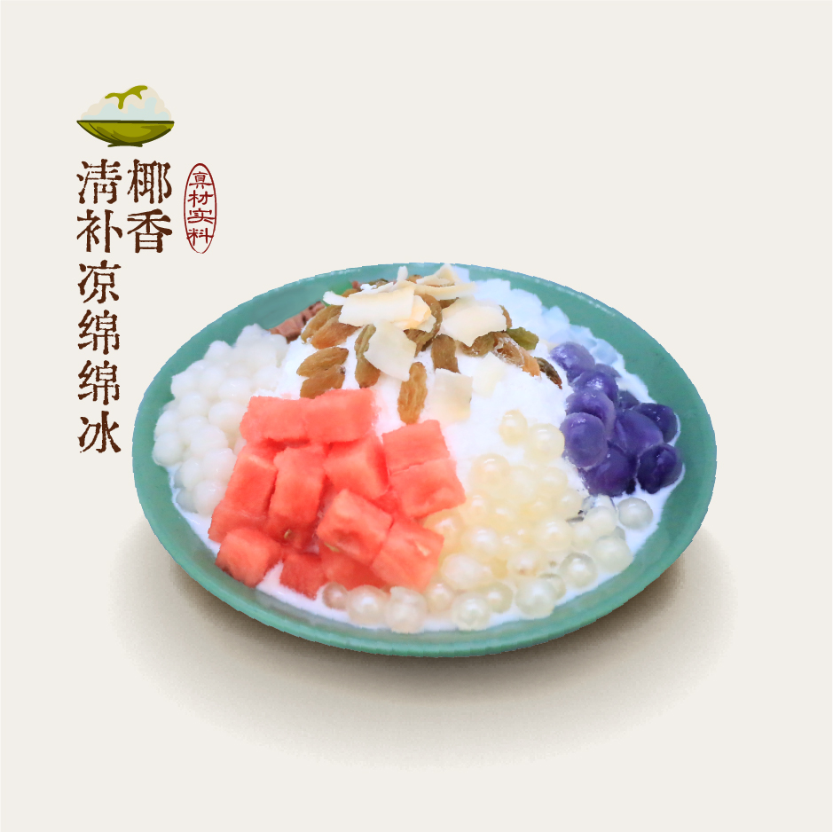 椰香清补凉绵绵冰