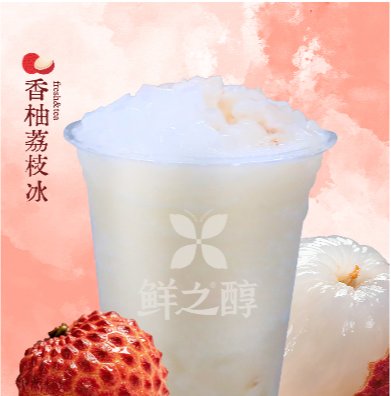 香柚荔枝冰
