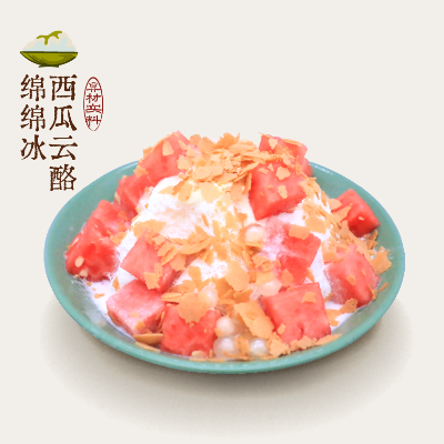 西瓜云酪绵绵冰