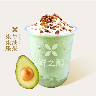 牛油果冰冰樂
