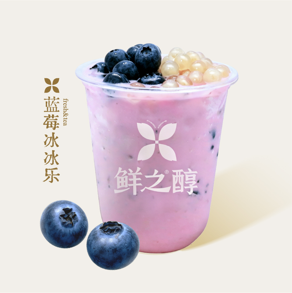 藍莓冰冰樂