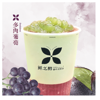 多肉葡萄