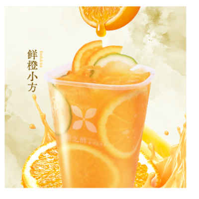 鮮橙小方