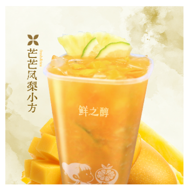 芒芒凤梨小方
