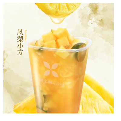 凤梨小方