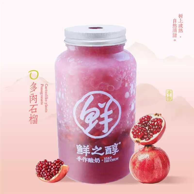 多肉石榴