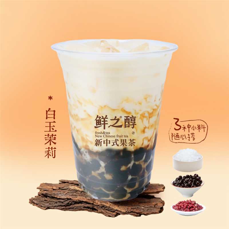 白玉茉莉（小料隨心配）