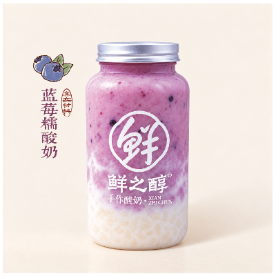 蓝莓糯酸奶