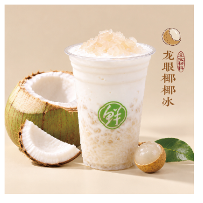 龙眼椰椰冰