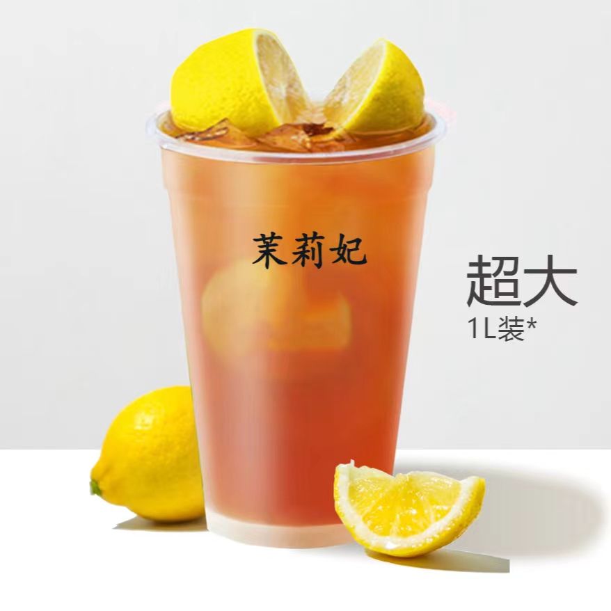一桶柠檬茶（1L桶）