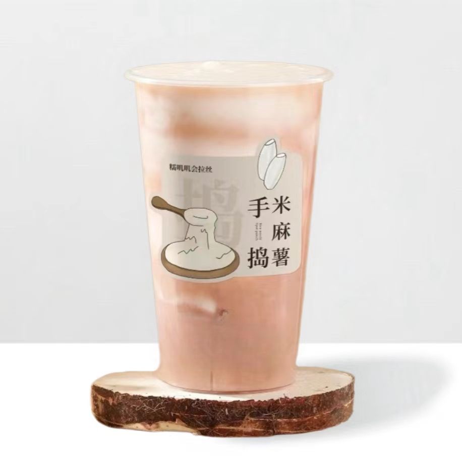 蒸·超厚芋泥