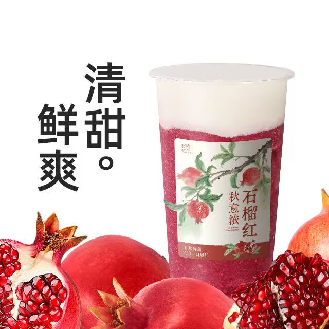 芝士紅寶石