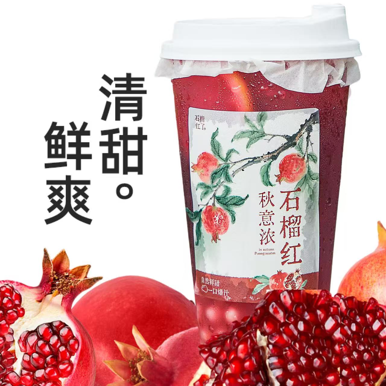 手剥红玉石榴