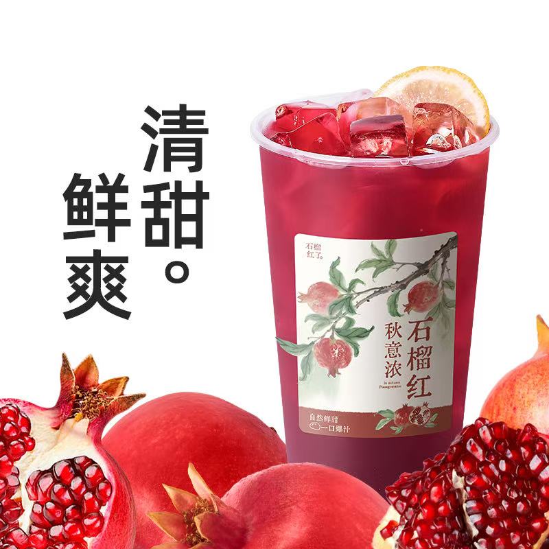 粉芭乐石榴