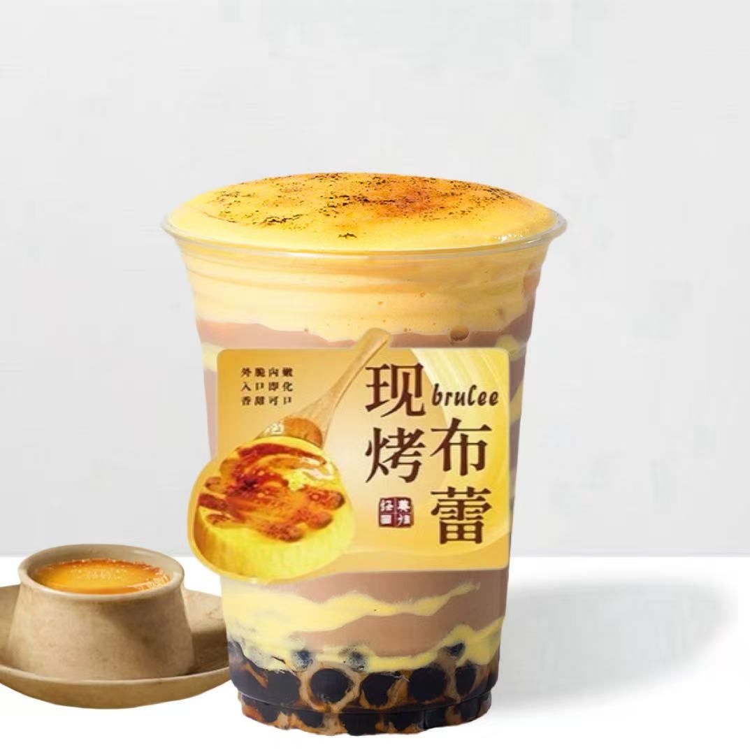 烤·布蕾鲜奶茶