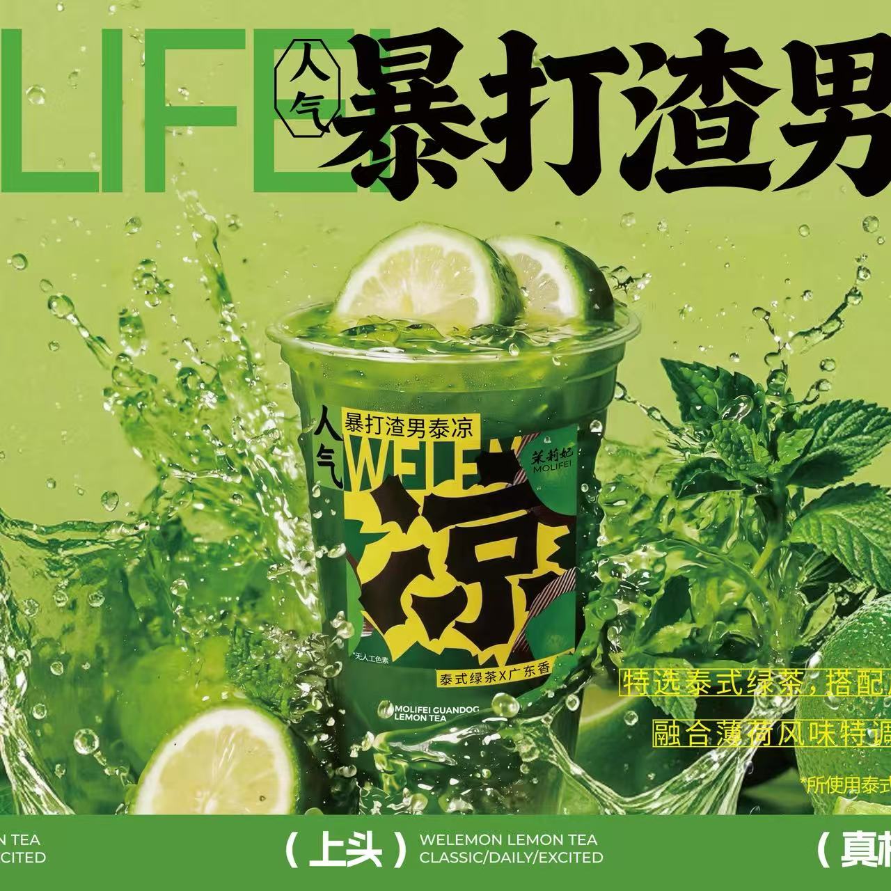 暴打渣男泰涼
