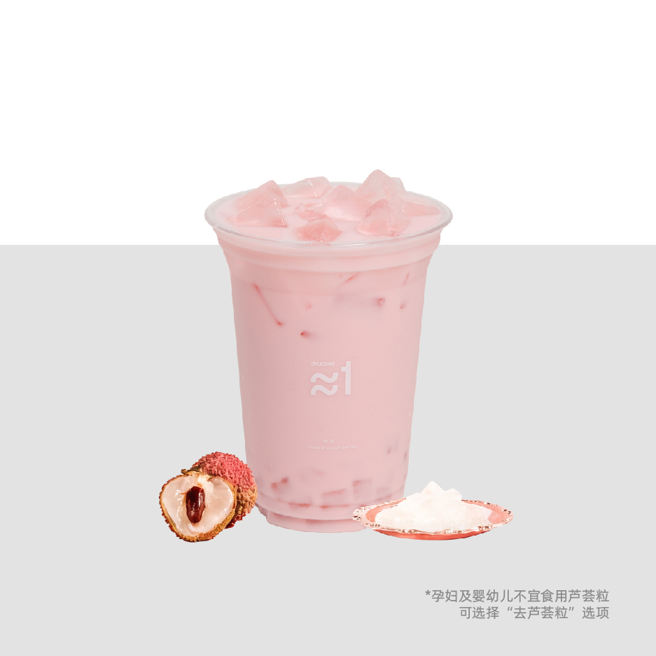 荔枝玫瑰冰奶