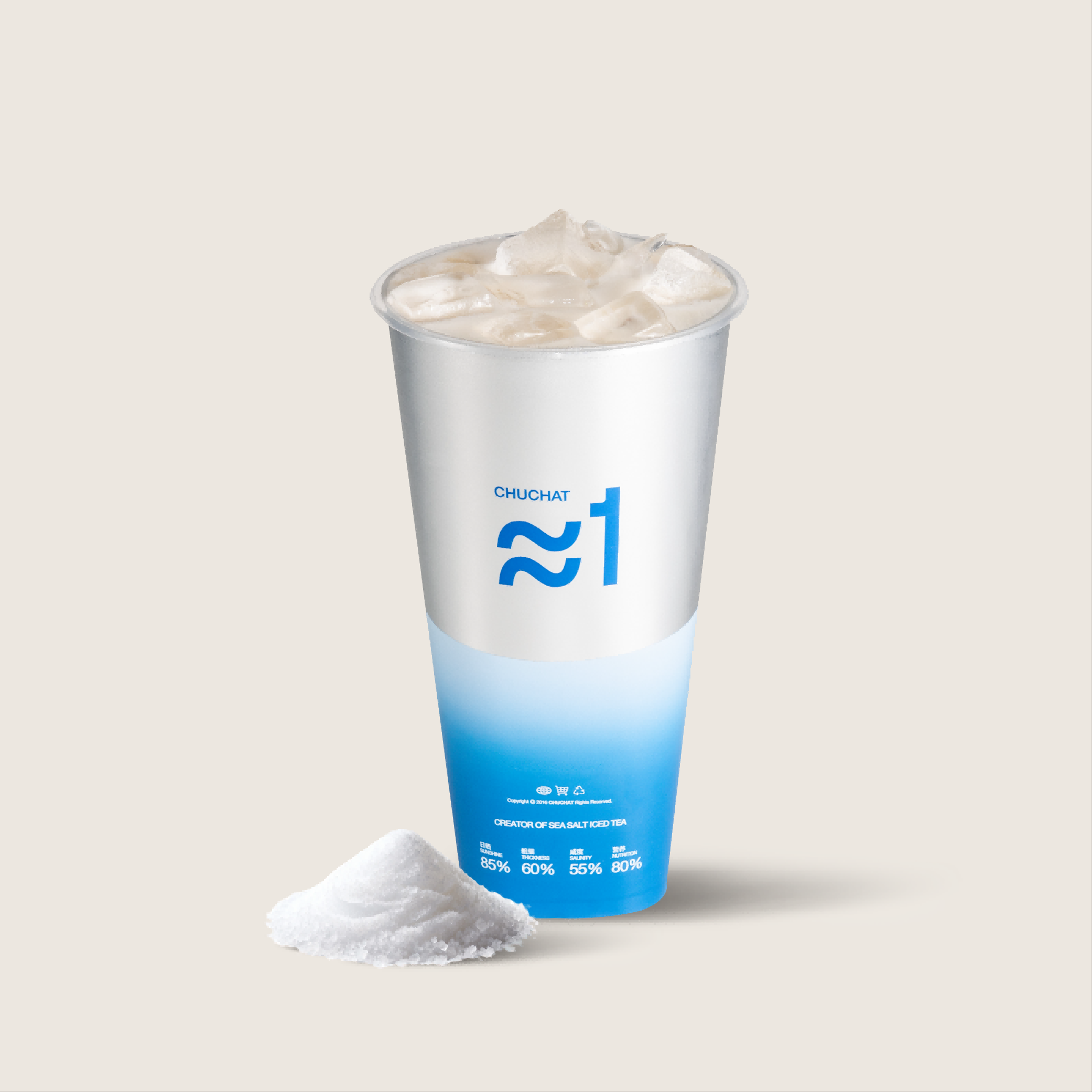 海盐冰茶
