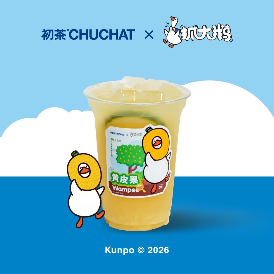 海盐黄皮白柚冰茶