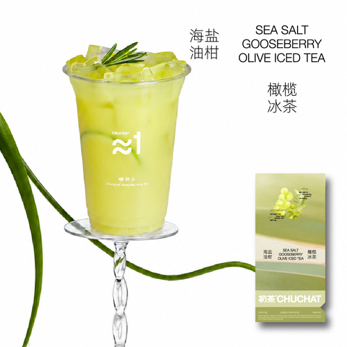 海鹽油柑橄欖冰茶