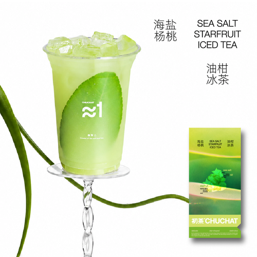 海鹽楊桃油柑冰茶