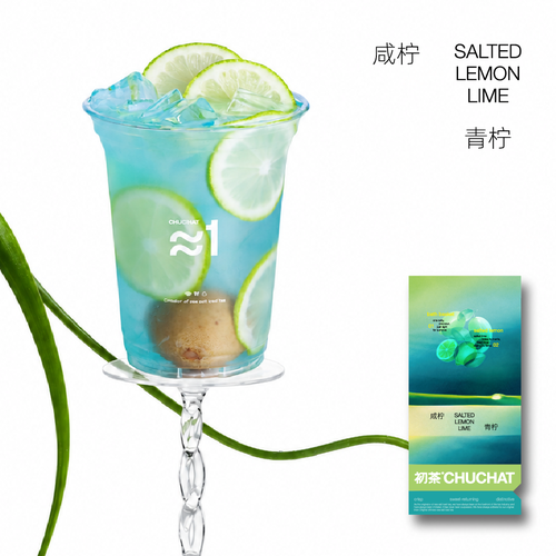 鹹檸·青檸