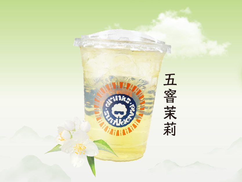 五窨茉莉纯茶