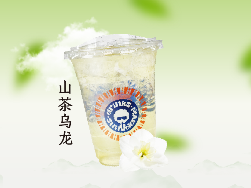 山茶烏龍純茶