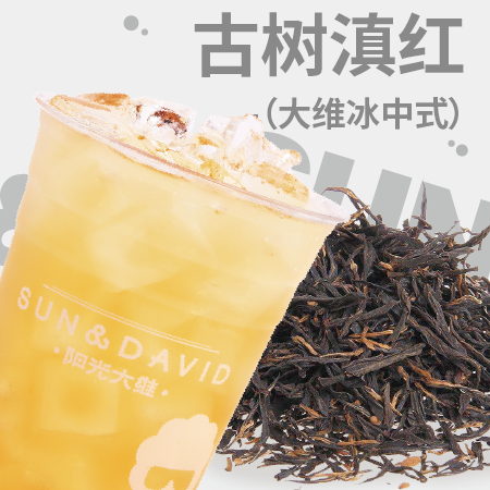 古樹滇紅純茶