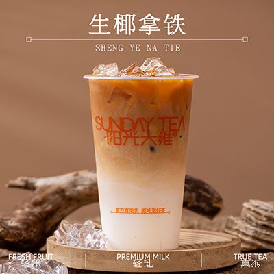 生椰拿鐵（現萃）