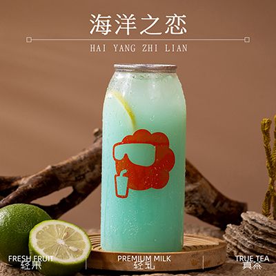 海洋之恋（冰饮）