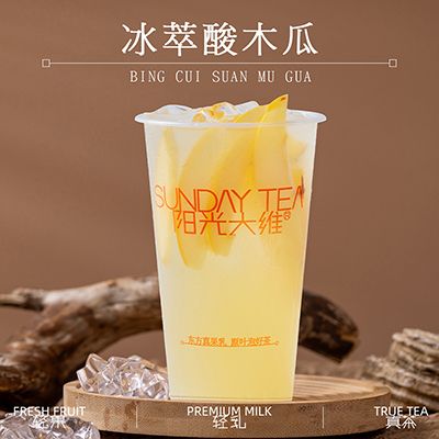冰萃酸木瓜（首创）