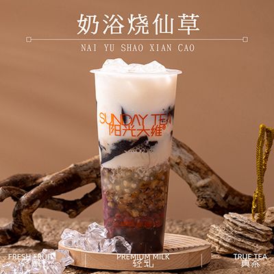 奶浴燒仙草