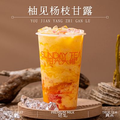 柚见杨枝甘露（限冰饮）