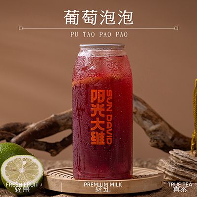 葡萄泡泡