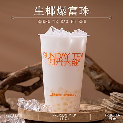 生椰暴富珠（生打椰）