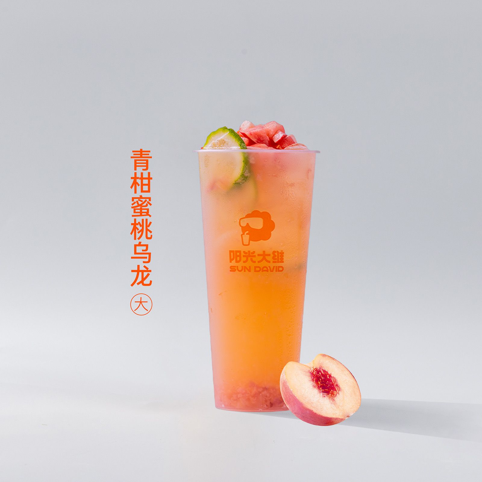 青柑蜜桃乌龙